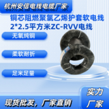 中策ZC-RVV 2×2.5平方銅芯軟護套線 電源線廠家 -ZC-RVV 2×2.5平方