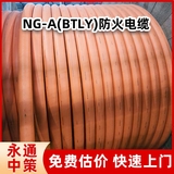 中策國標(biāo)NG-A(BTLY) 4×35+1新能源防火電纜廠家直銷 -NG-A(BTLY) 4×35+1