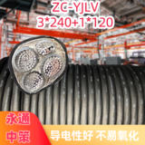 永通中策3×240+1×120平方ZC-YJLV阻燃鋁芯電纜 -ZC-YJLV3×240+1×120平方