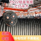 中策ZC-YJV22 3×35平方阻燃鎧裝電纜廠家批發(fā) -ZC-YJV22 3×35平方