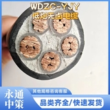 中策WDZC-YJY 4×50+1×25平方低烟无卤电缆厂家直销 -WDZC-YJY 4×50+1×25平方