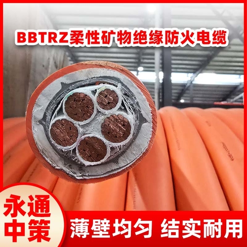 中策BBTRZ4芯矿物质电缆 国标新能源防火电缆厂家批发-BBTRZ 4芯