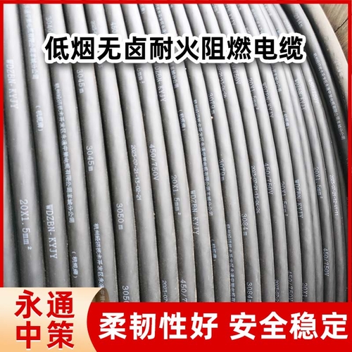 中策低烟无卤耐火电缆 WDZBN-KYJY单芯-5芯阻燃耐火铜电缆-WDZBN-KYJY单芯-5芯
