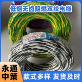 中策WDZB-RYJS 2芯雙絞線 平方規(guī)格齊全 廠家直銷 -WDZB-RYJS 2芯雙絞線
