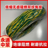 中策WDZB-RYJS 3芯雙絞線 消防線廠家直銷批發(fā) -WDZB-RYJS 3芯雙絞線