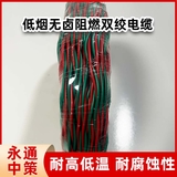 中策2×6平方 WDZB-RYJS低煙無鹵雙絞線 國標(biāo)阻燃電纜廠家 - WDZB-RYJS 2×6平方