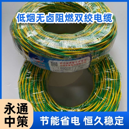 中策ZBN-RVS阻燃耐火双绞线 0.75-6平方国标消防花线厂家直销-ZBN-RVS 0.75-6平方