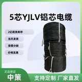 中策3×35+2×16平方ZR-YJLV阻燃铝芯电缆厂家批发 -ZR-YJLV 3×35+2×16平方