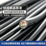 杭缆永通中策YCER柔性软电缆 3×2.5+2×1.5平方橡套电缆厂家 -YCER  3×2.5+2×1.5平方