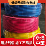 永通中策国标WDZAN-BYJ 1.5平方低烟无卤耐火电线  -WDZAN-BYJ 1.5平方