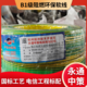 永通中策WDZB1-BYJR国标低烟无卤电线 4平方B1级阻燃环保软线批发-WDZB1-BYJR  4平方