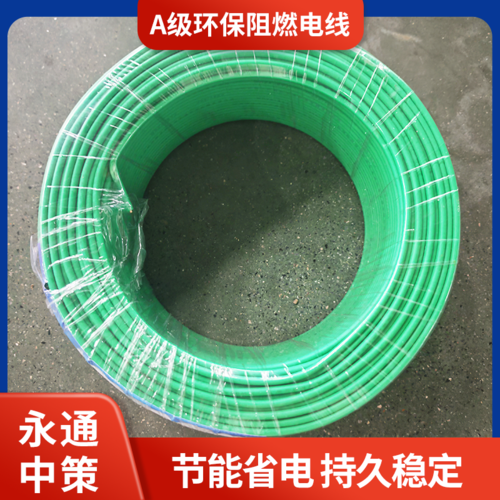 永通中策WDZA-BYJ 6平方低烟无卤电线 国标A级环保阻燃电线-WDZA-BYJ 6平方