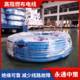 永通中策WDZB1-BYJ 4平方低烟无卤电线 高阻燃布电线批发 -WDZB1-BYJ 4平方