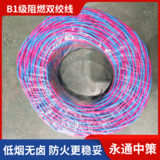 永通中策低烟无卤双绞线 2×1.5平方WDZB1-RYJS阻燃消防双绞线 -WDZB1-RYJS 2×1.5平方