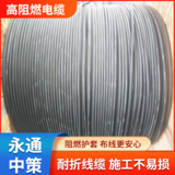 永通中策低烟无卤电缆 WDZB1-YJY 4×70+1×35平方阻燃电缆厂家 -WDZB1-YJY 4×70+1×35平方