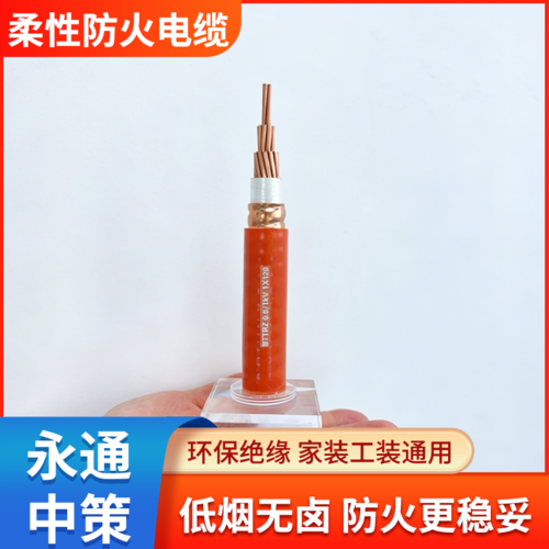 永通中策国标矿物质电缆 BTTRZ4×70+1×35平方防火电缆厂家-BTTRZ4×70+1×35平方