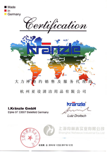 德国kranzle 大力神高压清洗机浙江、上海、江苏授权经销书