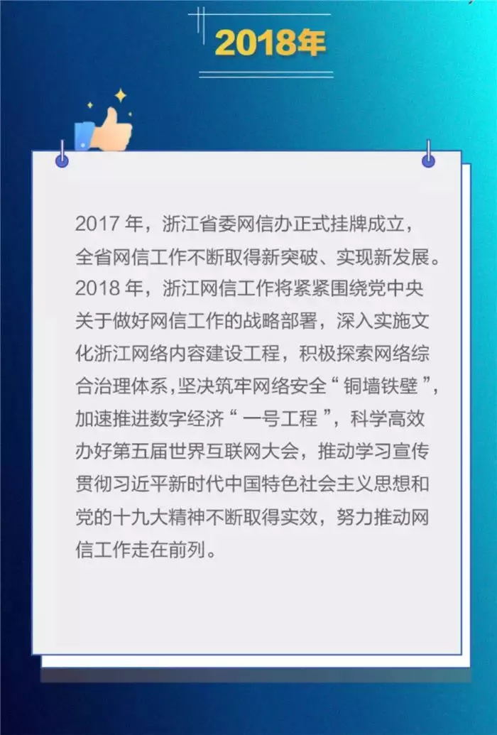 《2017浙江省互联网发展报告》出炉9.jpg