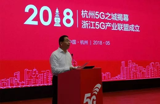 2中国移动浙江公司抢先部署5g ——“个十百千万”打造5g之城.jpg