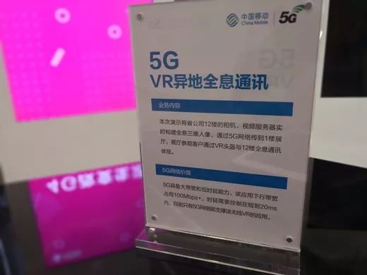 1中国移动浙江公司抢先部署5g ——“个十百千万”打造5g之城.jpg