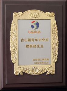 浙江省永康市加效焊接设备厂