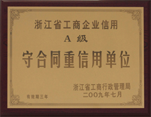 浙江省永康市加效焊接设备厂