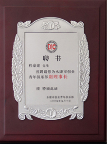 浙江省永康市加效焊接设备厂