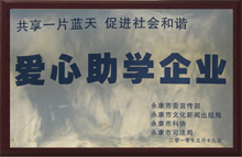 浙江省永康市加效焊接设备厂