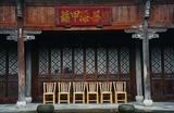 李家大厅