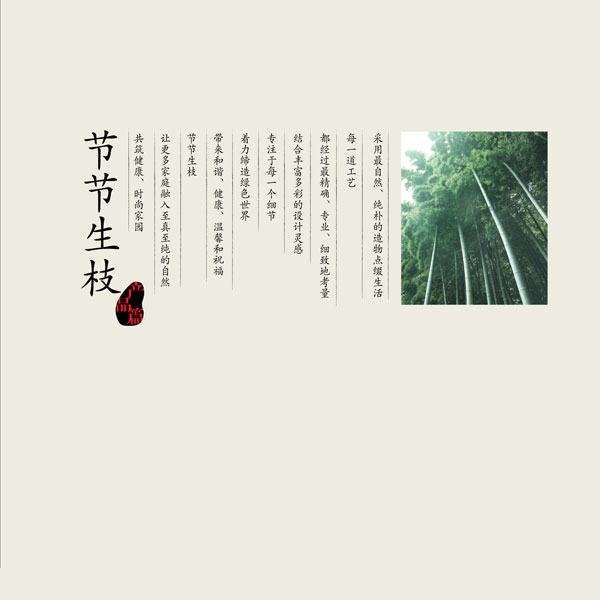 节节生枝.jpg