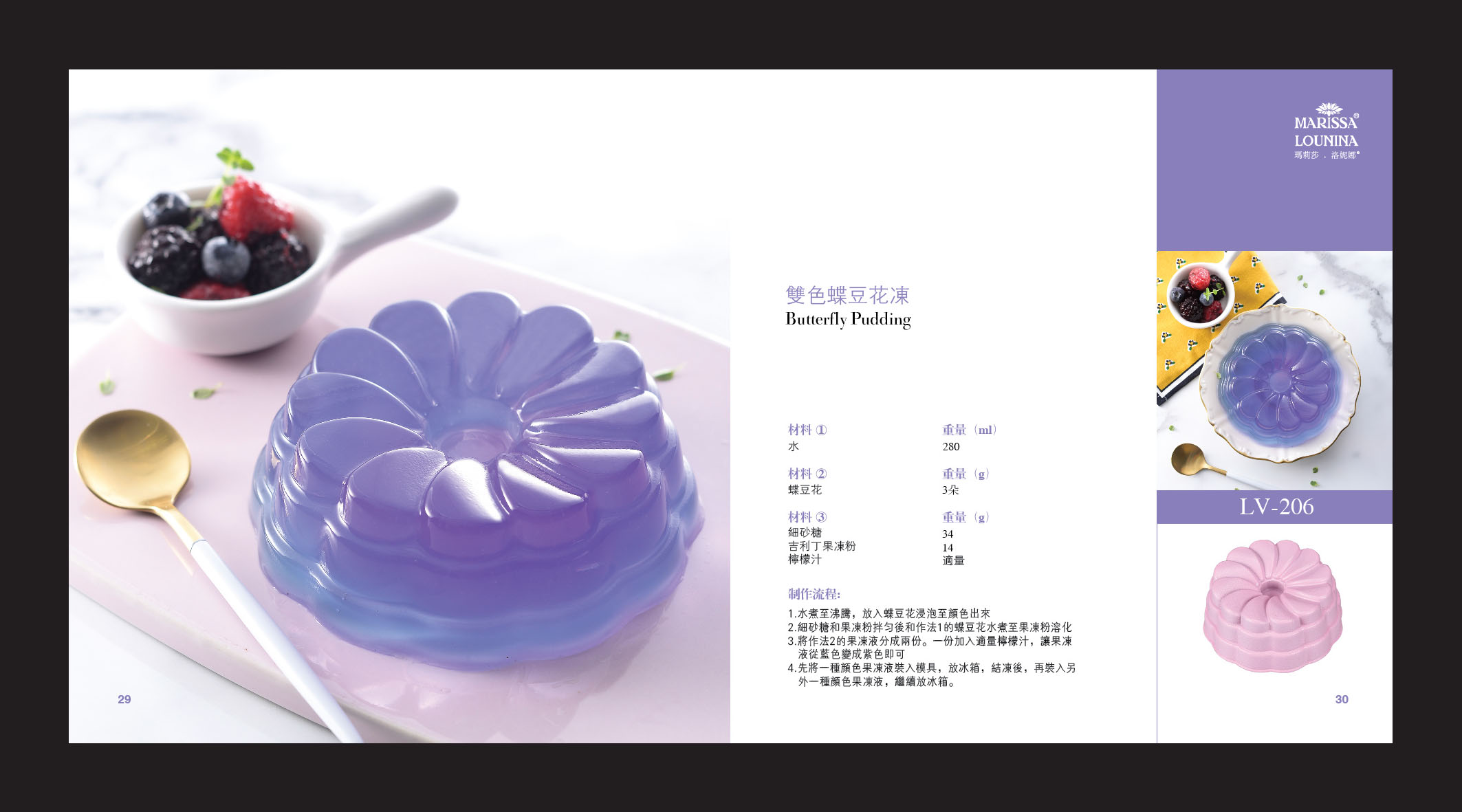 吕一斌 蛋糕模菜谱-206.jpg