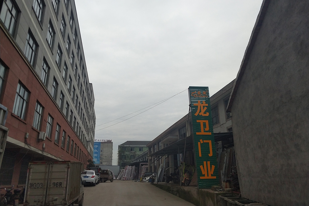 永康市龍衛工貿有限公司