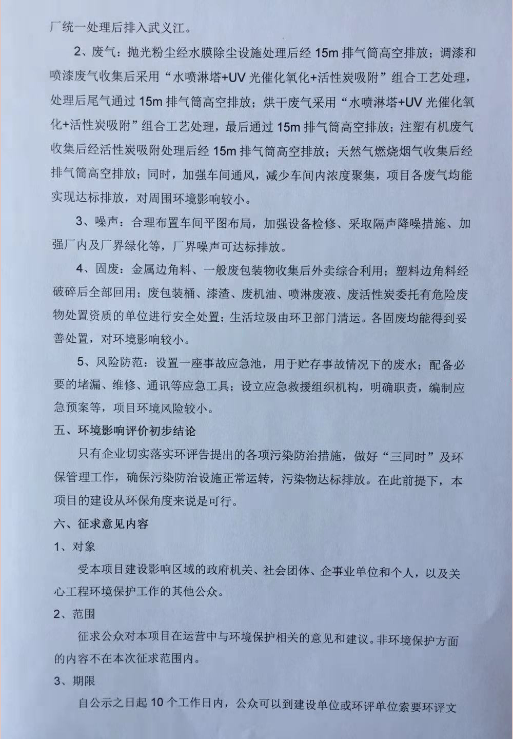 微信图片_20181006144057 副本.jpg