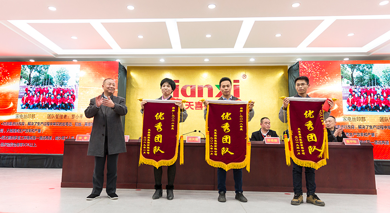 10吕天喜董事长为优秀团队颁奖.jpg