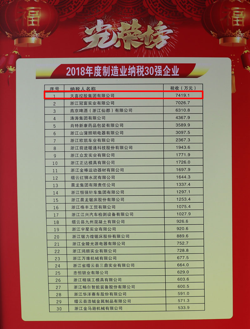 纳税第1.jpg