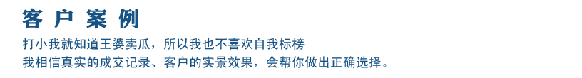 客户案例 感恩客户给予七星人成长 感谢酒店员工把七星作品呈现如此美丽