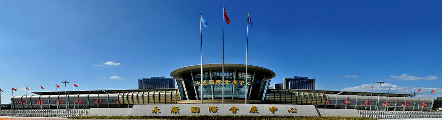 2017 届中国五金博览会将于 月 日至 日在浙江永康国际会展中心