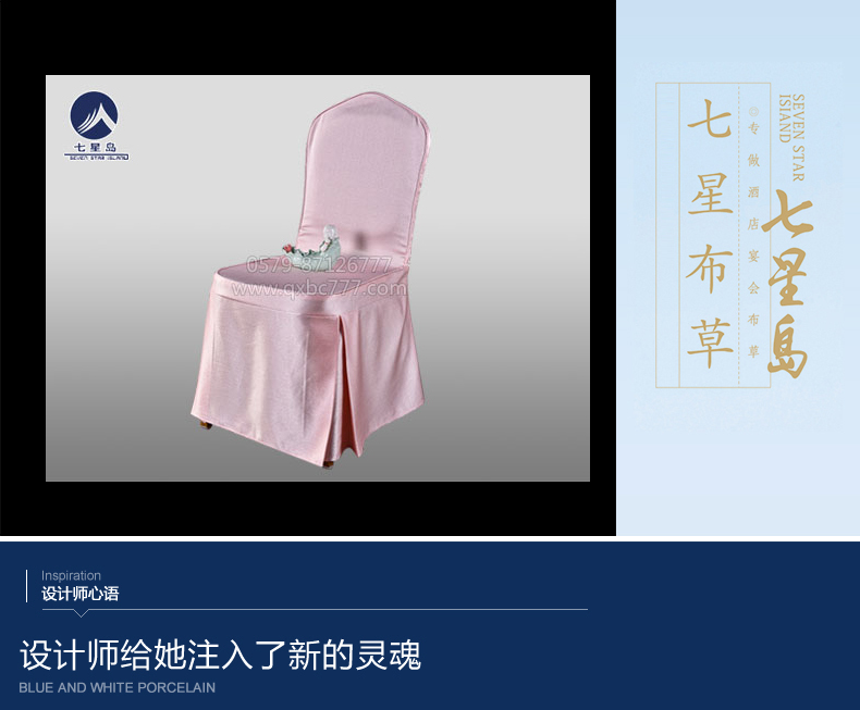 七星岛弹力包脚椅套