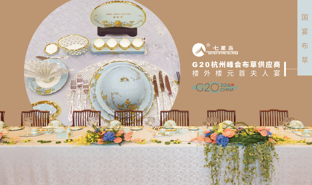 微信号:qxd87126777宴会主题摆台大赛核心是台面设计,关键是摆台技能