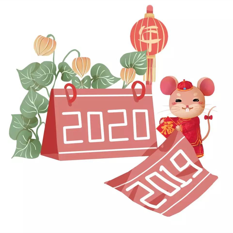 2020来啦 | 群喜木门祝大家元旦快乐！