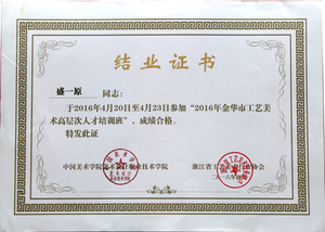 结业证书