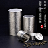 千锤百炼茶罐