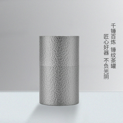 千錘百煉錘紋茶罐-