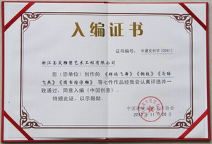 入编证书