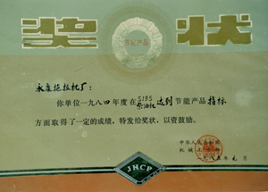 1985年S195柴油机达到节能指标