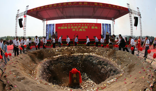 中国南方农机产业园开工,林广平作为入园企业代表在会上作表态发言.jpg