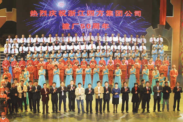 建厂50周年庆.jpg