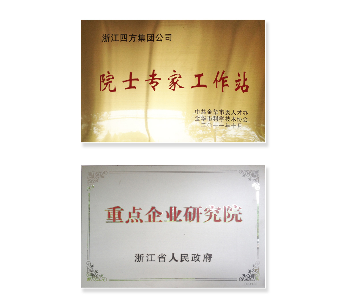 研究院组织架构图2