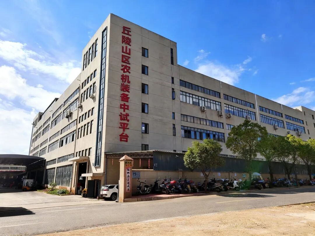 丘陵山区农机装备中试公共服务平台