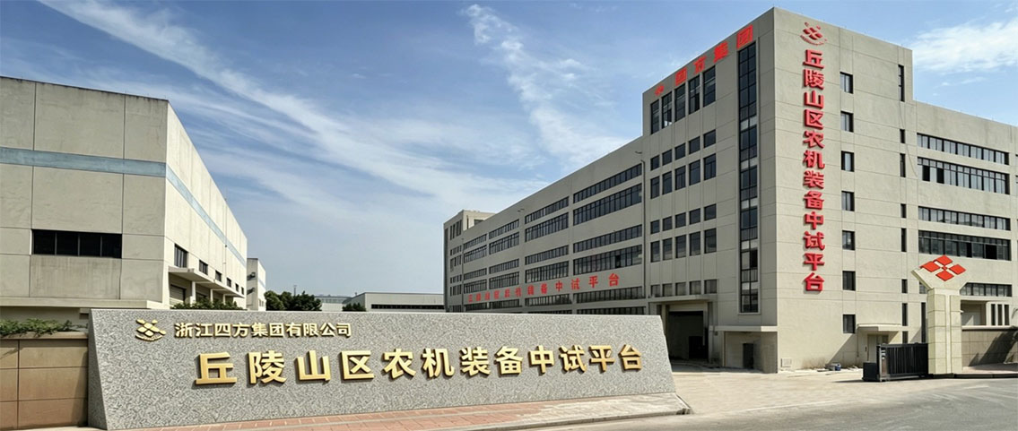 丘陵山区农机装备中试公共服务平台